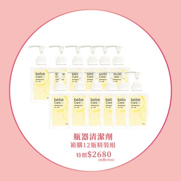 寶寶瓶器清潔劑*12