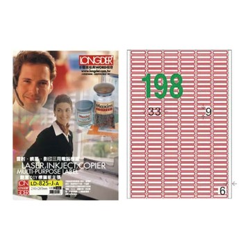 【龍德】LONGDER 三用電腦標籤 A4 198格9*33mm 紅框 105張 3盒/組 LD-825-J-A(適用雷射、噴墨、影印)