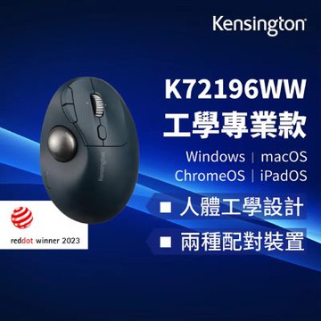 【Kensington】肯辛通 紅點設計 TB550人體工學無線拇指軌跡球滑鼠