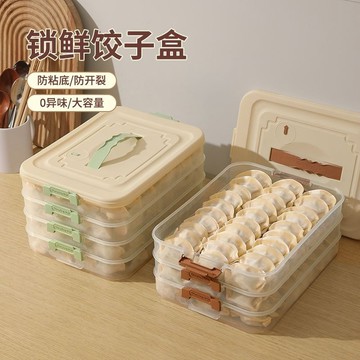 🌸廚房用具🌸餃子盒專用凍餃子盒冰箱收納盒家用大容量速凍混沌冷凍保鮮盒多層