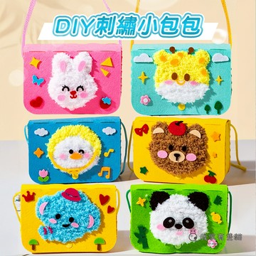 【我家有隻貓】 🚀隔日配達🚀 DIY刺繡小包包 縫縫樂 毛線畫 刺繡畫 戳戳畫 勞作材料包 美勞 手作材料包 diy手作