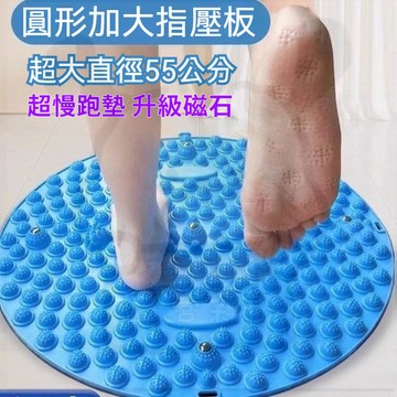 清倉價🔥 TPE指壓板 指壓板超慢跑 超慢跑墊 磁力 足底指壓板 腳底按摩 健康步道 腳底按摩板 腳底按摩器 按摩指壓板