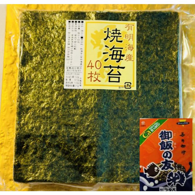 有明海産  焼き海苔 40枚 のり 海苔 ノリ 焼きのり 有明産 おにぎり 寿司 手巻き寿司