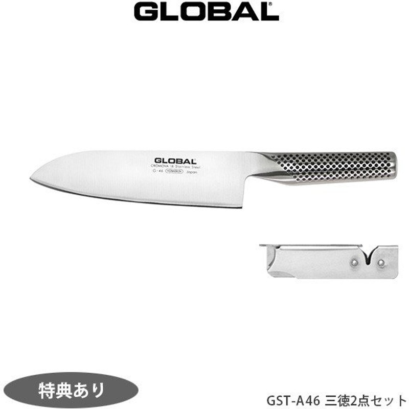 驚きの価格が実現! グローバル 包丁 ステンレス GLOBAL 包丁サヤ+ワイプ 4点セット プレゼント付き 牛刀 牛刀 特典:包丁サヤ1個+ワイプ1枚 - www.collectiviteslocales.fr 驚きの価格が実現! グローバル 包丁 ステンレス GLOBAL 包丁サヤ+ワイプ 4点セット プレゼント付き 牛刀 牛刀 特典:包丁サヤ1個+ワイプ1枚 - www.collectiviteslocales.fr