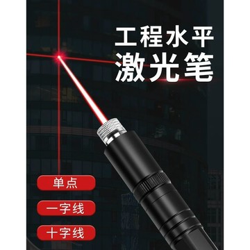 工廠直銷 工地專用激光筆水平儀一字線十字線綠光激光燈遠射強光大功率 11・29