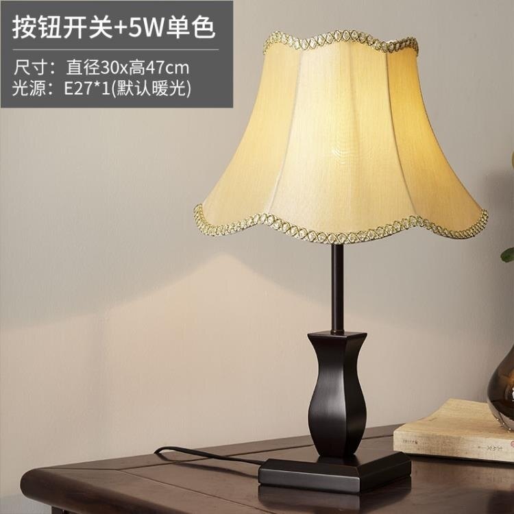 桌燈現代木質檯燈臥室床頭燈美式簡約復古家用婚房長明燈