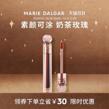 (免運)瑪麗黛佳濃郁境界騎士唇釉唇霜豐澤霧光自由無縛雙菱形微彈刷頭