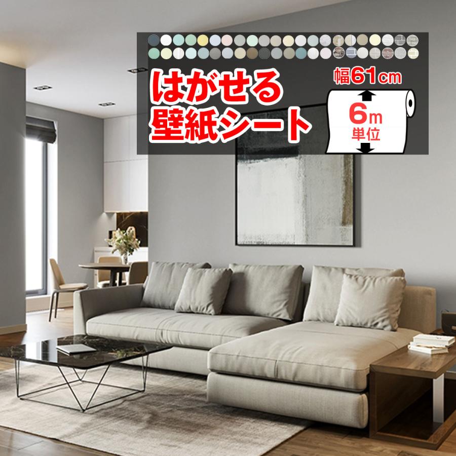 壁紙 30m おしゃれ 張り替え クロス diy 自分で 簡単 はがせる 壁紙シール リメイクシート レンガ ウッド キッチン 白 無地 防水 - 6