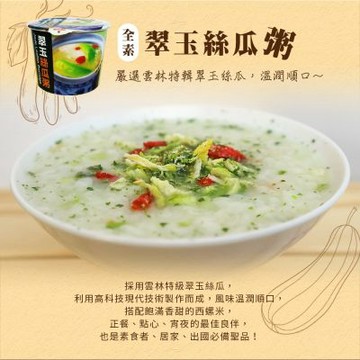 【臺旺】暖味好粥 三款任選X6杯