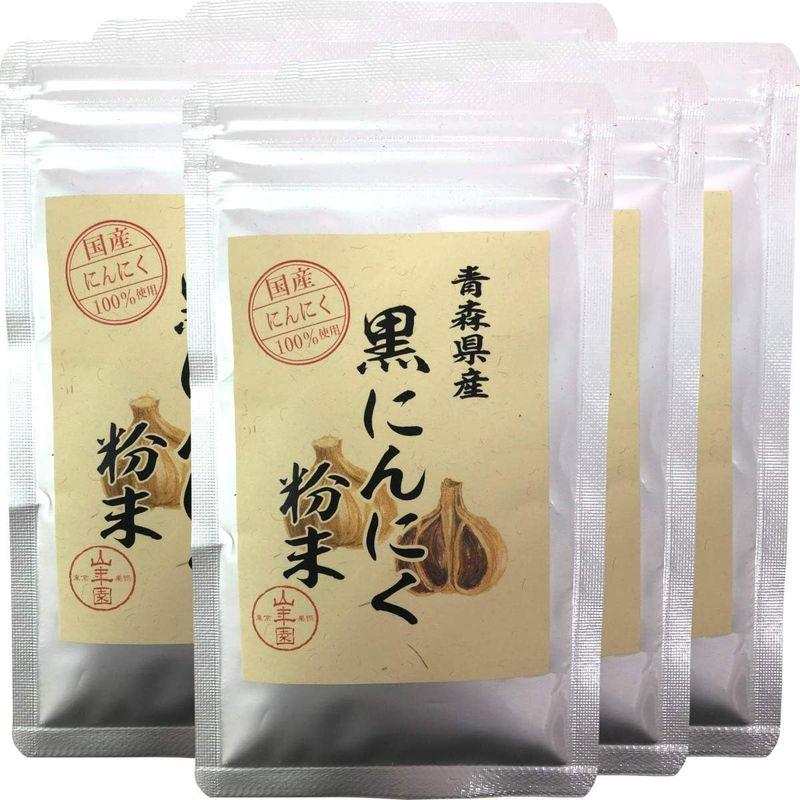 国産100% 青森県産 黒にんにく粉末 30g×6袋セット 巣鴨のお茶屋さん 山年園