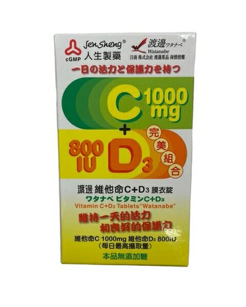 渡邊維他命C+D3膜衣錠 60錠