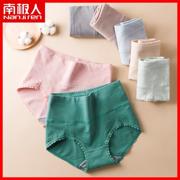 南極人高腰內褲女純棉石墨烯抗菌收腹提臀收小肚子女士三角褲頭DF