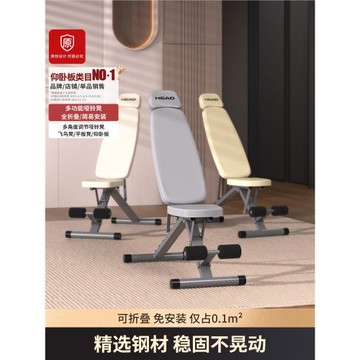 HEAD海德明星同款啞鈴凳家用多功能仰臥起坐板健身椅多功能臥推凳