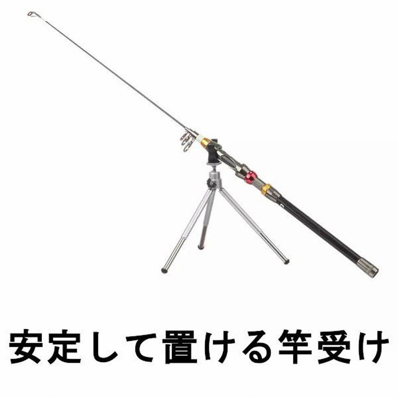 釣り 三脚 竿受け ロッドスタンド コンパクト モニタースタンド