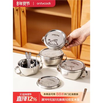 onlycook雙耳輔食碗316不銹鋼兒童專用吃飯小碗嬰兒寶寶湯碗餐具