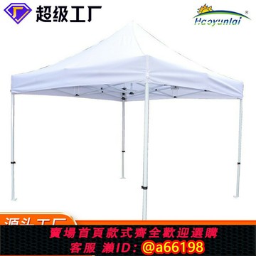 【台灣公司 可開發票】新品帳篷40管菱形鋁架六角管廣告展覽帳篷遮陽四角折疊帳篷