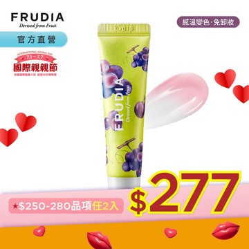 FRUDIA【任2件277】確認過嘴唇 蜂蜜葡萄親唇精華10g【感溫變色】