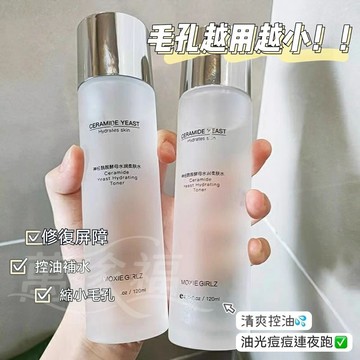 台灣出貨🔥【小紅書推薦】爽膚水 柔膚水 保溼 滋潤 化妝水 收縮毛孔 保濕 濕敷水 美白提亮 化妝水 精華水 緊緻 護