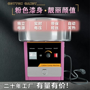 110V小型商用臺式棉花糖機 電動全自動花式棉花糖機 新款不銹鋼棉花糖機器 擺攤專用棉花糖機
