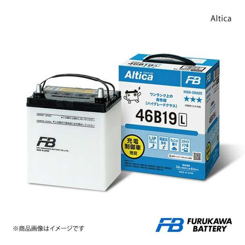 古河バッテリー Altica HIGH-GRADE カローラ フィールダー UA-ZZE124G 2002-2004 新車: 34B19L 1個 品番: AH-46B19L 1個 | LINEショッピング