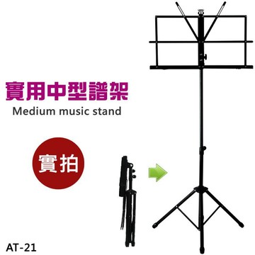 【小叮噹的店】GH-522 小譜架/中譜架  /食譜架/菜單架/Menu架 可調整高度 可收折 譜架