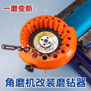 臺灣出貨12H🌈新款角磨機磨鑽器修磨鑽頭神器打磨精準輔助多規格鑽頭研磨打磨具