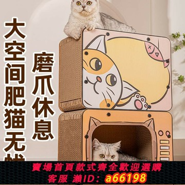 【台灣公司 可開發票】【電視機貓窩】貓抓板一體耐抓耐磨不掉屑貓爪板窩立式玩具