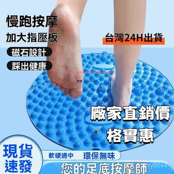 💯臺灣熱賣💯圓形慢跑指壓闆足底按摩腳墊趾壓闆通經絡兒童感統軟硅膠踩闆 節拍超慢跑 超慢跑墊 慢跑墊 加厚墊 跑步墊 O