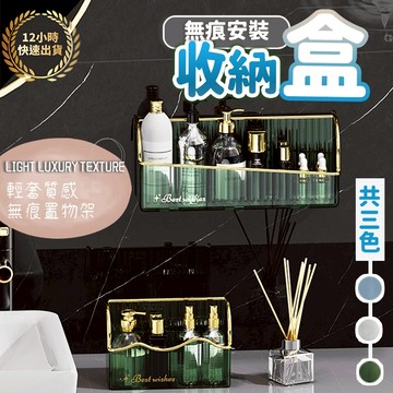 『台灣出貨 免運費 12H發貨』★ 收納盒 收納 收納箱 收納籃 整理盒 置物箱 置物盒 飾品收納 彩妝收納 浴室收納