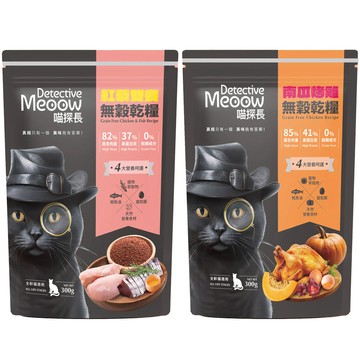 成貓/全齡貓飼料 【3入組】Detective Meoow喵探長 -＜南瓜烤雞/紅藜雙饗＞無穀凍乾糧 全齡貓專用 300g