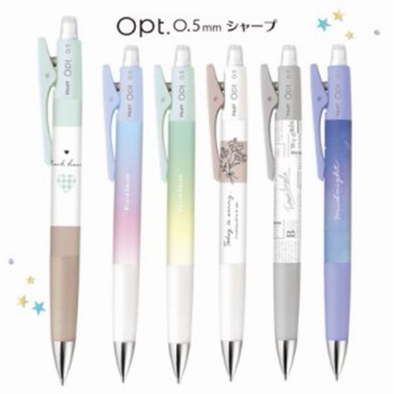 シャーペン かわいい 女の子 Opt 0 5ｍｍ シャープ おしゃれ 可愛い フレフレ 高校生 文房具 文具 シャープペン グラデ ハート 英字 筆 通販 Lineポイント最大1 0 Get Lineショッピング