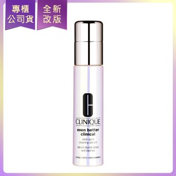 *CLINIQUE倩碧 超激光勻淨白淡斑精華PRO 30ml(公司貨)