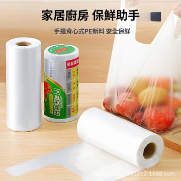 🚀隔日達出 可開統編❤️背心式加厚PE食品級食用保鮮袋家用批發手提式廚房一次性食品袋