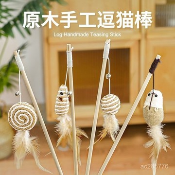 貓玩具逗貓棒貓咪自嗨解悶小老鼠帶鈴鐺耐咬貓貓小貓消耗體力用品 TFPI