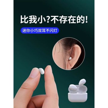 超小型迷你藍牙耳機無線隱形微小巧看不見新款睡眠睡覺