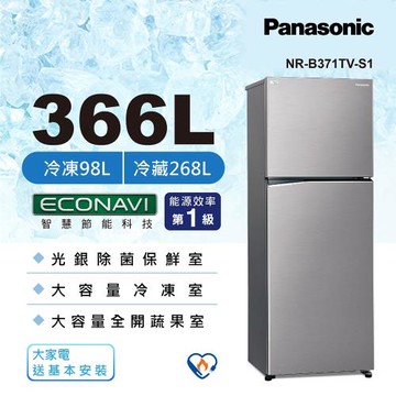 Panasonic國際牌366公升一級能效雙門變頻冰箱(晶鈦銀)NR-B371TV-S1
