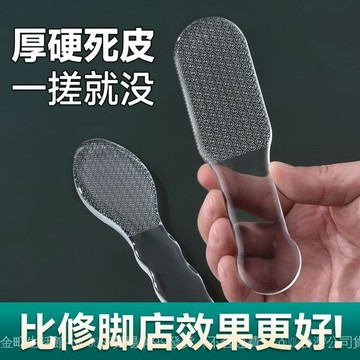 ✨可開發票#磨腳去死皮工具修手指死皮去手老繭角質刀搓腳底皮磨手繭磨皮神器#免運