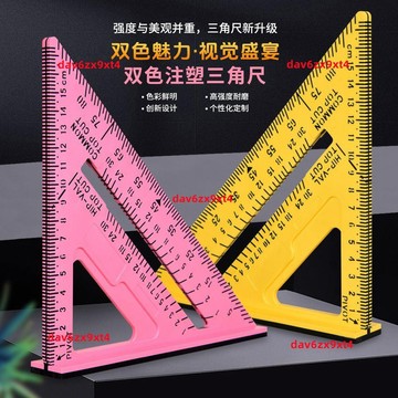 公司貨 木工 三角尺 公英制7寸12寸塑料多功能直角尺90度45度角度尺