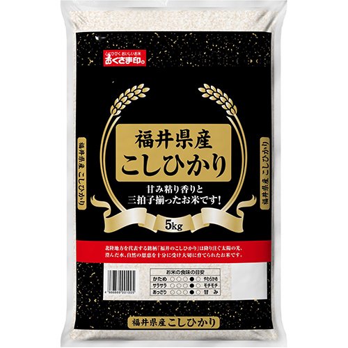 幸南食糧 おくさま印 福井県産 こしひかり 5kg