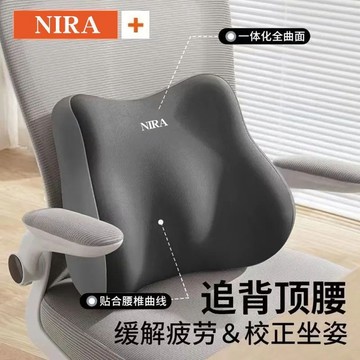 🔥臺灣24H🔥腰靠辦公室座椅靠墊 久坐乳膠坐墊 腰枕 腰部支撐靠背 墊腰託 護腰腰墊 9OQX