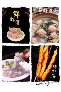 鮮蝦滑 蝦滑 150g エビ団子 火鍋 しゃぶしゃぶ 鍋料理 日本国内加工