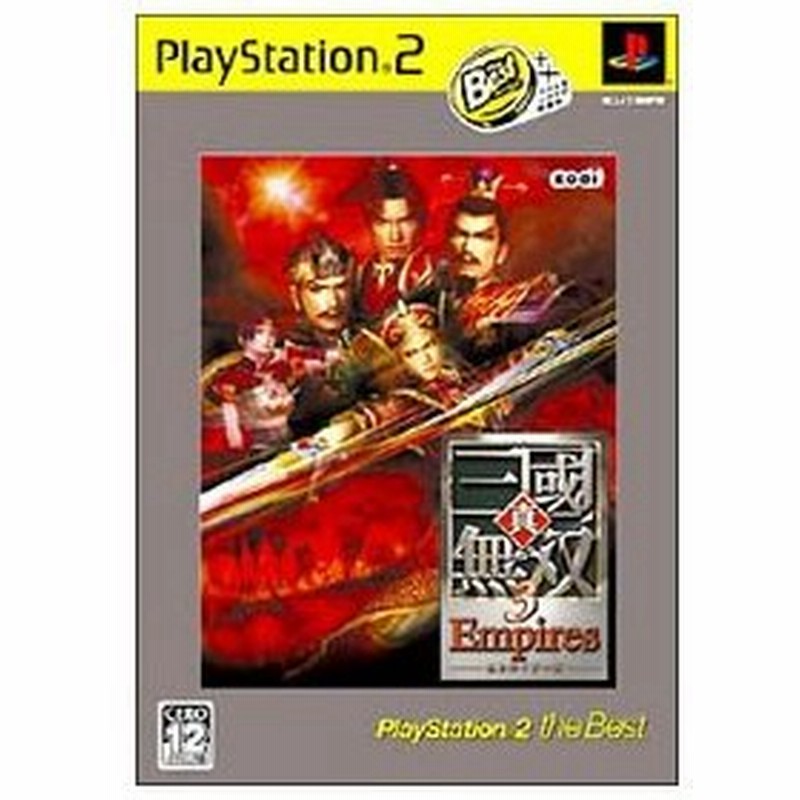 Ps2 真 三國無双３ ｅｍｐｉｒｅｓ ｐｓ２ ｔｈｅ ｂｅｓｔ 通販 Lineポイント最大0 5 Get Lineショッピング