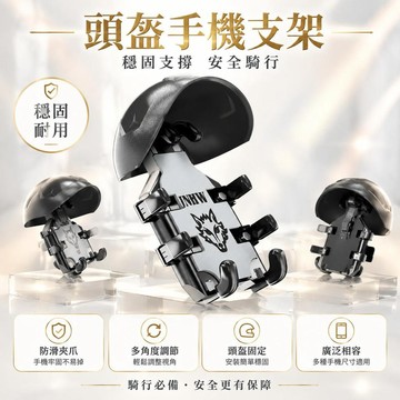 電動車手機支架 車用導航架 摩托自行車架 外賣騎手用支架 頭盔款 車用導航支架 三輪車適用 手機固定架 固定使用