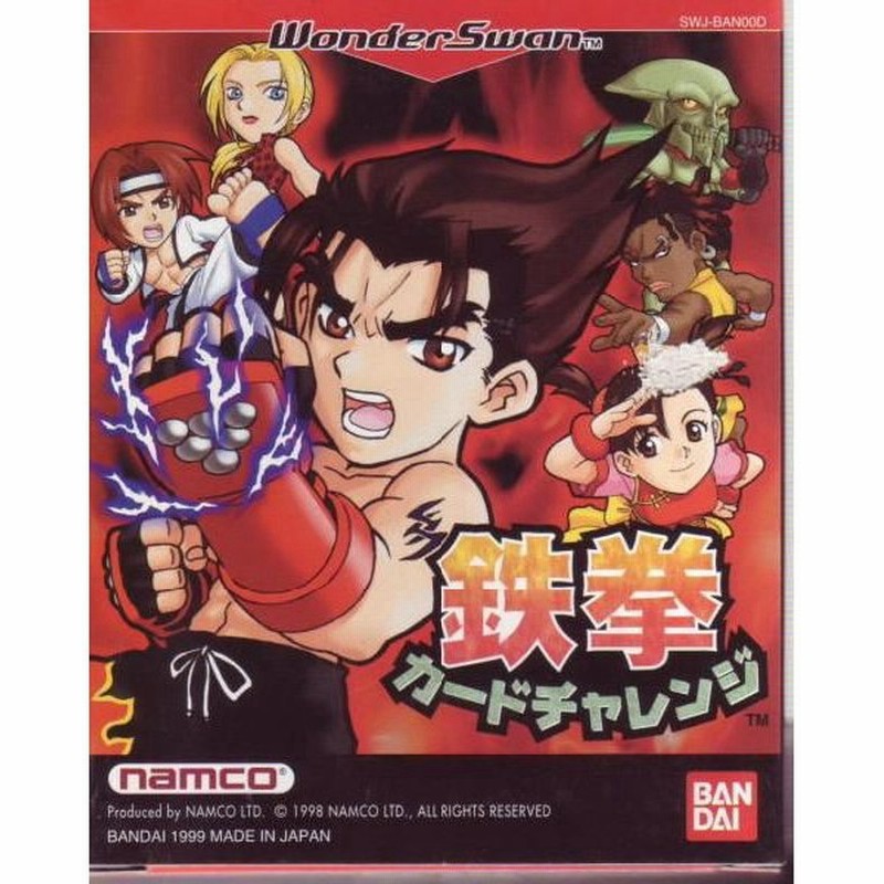 専門ショップ ラストスタンド Ws ワンダースワン Discoversvg Com