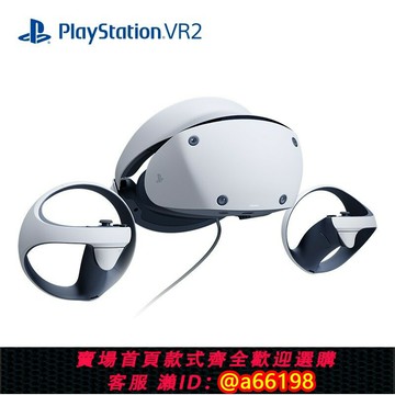 【台灣公司 可開發票】PlayStation VR2 PSVR2虛擬現實頭盔頭戴式設備 3D游戲眼鏡