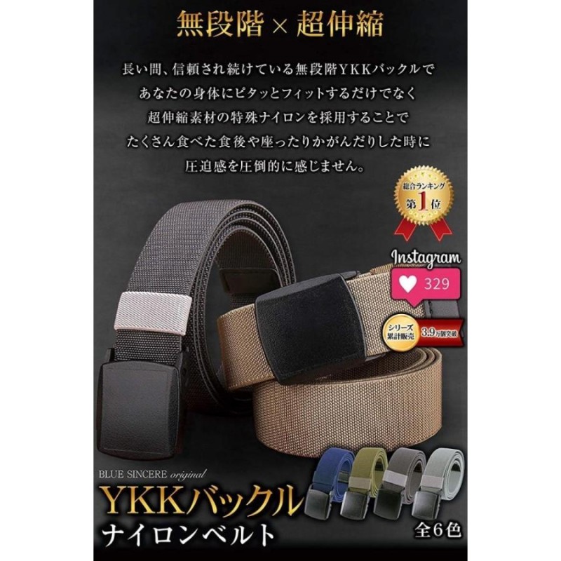 YKKバックル採用 ベルト メンズ ナイロンベルト 伸縮ベルト ガチャ