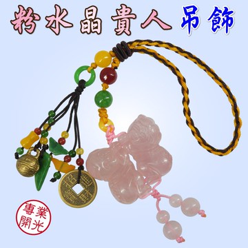 【168開運坊】防小人【招財納福天然粉晶貴人～(玉)遇貴人~求貴人一對吊飾】擇日/開光