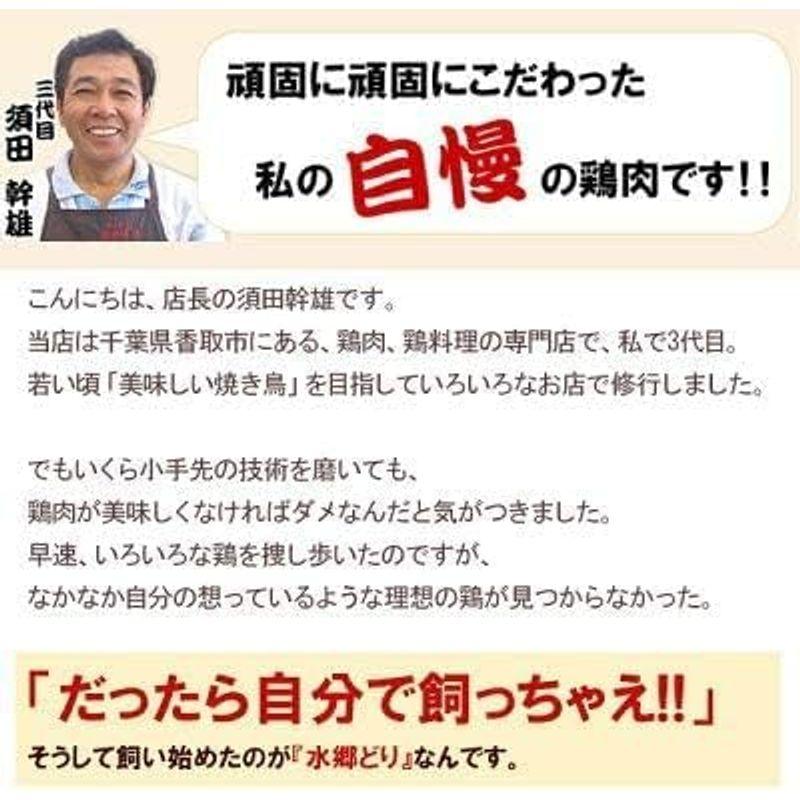 水郷のとりやさん 国産 鶏肉 水郷どり 手羽先の先 約300g