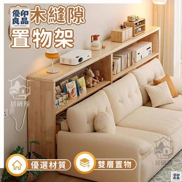 免運 附發票/公司貨 【免運】長條櫃 收納架 床邊架 沙發架 靠墻窄縫架子 實木沙髮後置物架 床頭收納床尾夾縫架 置物架 實木架子 店長新品推薦 售後保障 全館八折 YY