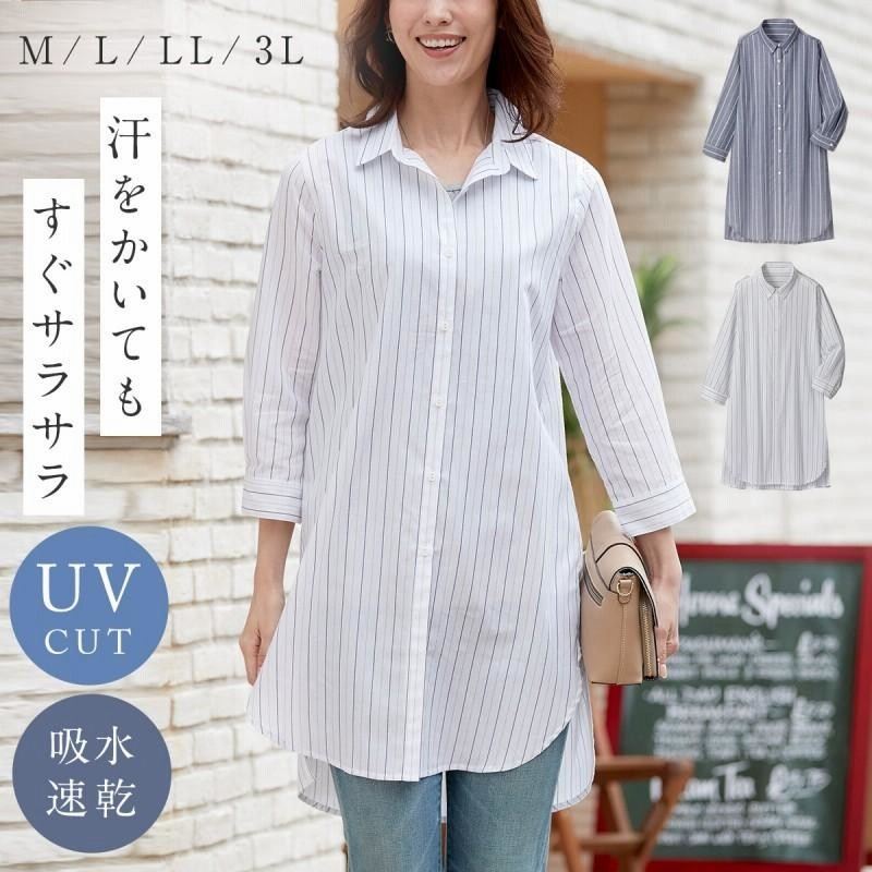 チュニック 春夏 大人可愛い レディース uvカット 春 夏 シャツ チュニックシャツ 7分袖 ストライプ ネイビー ブルー サックス ホワイト 白  レディース ロング丈 通販 LINEポイント最大0.5%GET LINEショッピング